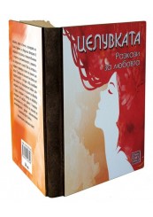 Целувката-foto3